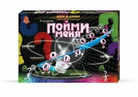 Настольная игра "Пойми меня"